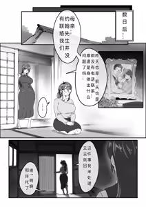 Page 16 of Shizue Sonoato. - preview thumbnail