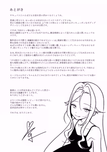 Page 72 of C-sama, Shasei Sasete Kudasai. - preview thumbnail