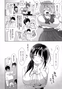 Page 105 of コスプレっくす 第0-6話 - preview thumbnail