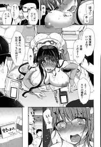 Page 12 of コスプレっくす 第0-6話 - preview thumbnail