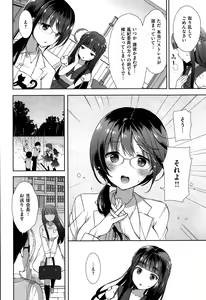 Page 41 of コスプレっくす 第0-6話 - preview thumbnail
