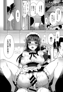 Page 43 of コスプレっくす 第0-6話 - preview thumbnail