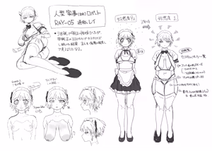 Page 9 of エロパーツでカスタマイズし続けた結果、軽蔑の眼差しで見てくるようになったメカメイドちゃん - preview thumbnail