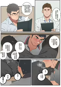 Page 3 of Undercurrent Chapter 3 - preview thumbnail