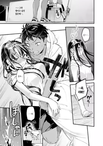 Page 4 of Horoyoi to Natsu no Sei ~moonrise~ | 호로요이와 여름의 성 ~moonrise~ - preview thumbnail