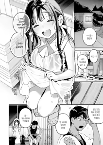 Page 5 of Horoyoi to Natsu no Sei ~moonrise~ | 호로요이와 여름의 성 ~moonrise~ - preview thumbnail