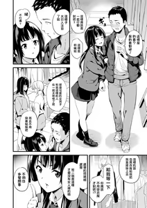 Page 101 of Doukyo Suru Neneki - preview thumbnail