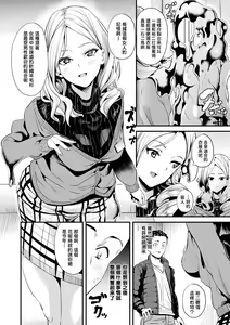Page 105 of Doukyo Suru Neneki - preview thumbnail