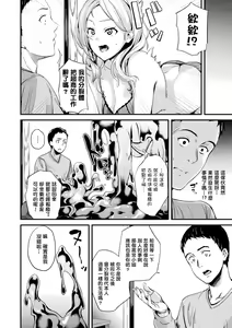 Page 115 of Doukyo Suru Neneki - preview thumbnail