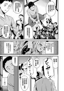 Page 116 of Doukyo Suru Neneki - preview thumbnail
