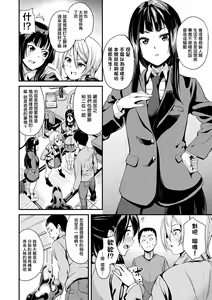 Page 119 of Doukyo Suru Neneki - preview thumbnail