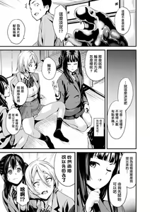 Page 120 of Doukyo Suru Neneki - preview thumbnail