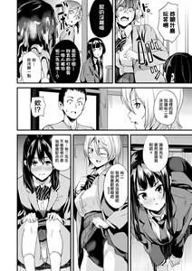 Page 121 of Doukyo Suru Neneki - preview thumbnail