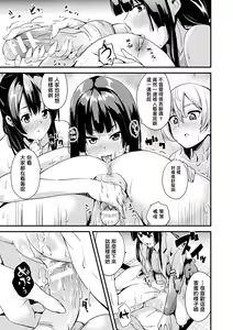 Page 126 of Doukyo Suru Neneki - preview thumbnail