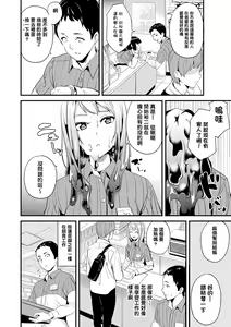 Page 137 of Doukyo Suru Neneki - preview thumbnail