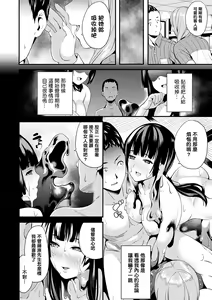 Page 139 of Doukyo Suru Neneki - preview thumbnail