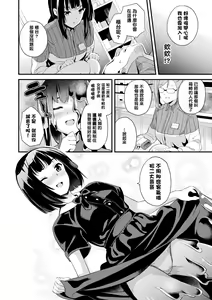 Page 157 of Doukyo Suru Neneki - preview thumbnail