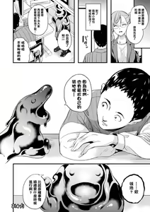 Page 161 of Doukyo Suru Neneki - preview thumbnail