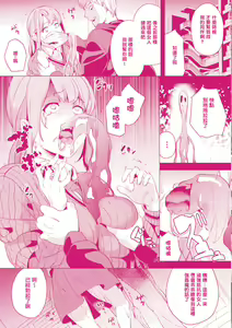 Page 164 of Doukyo Suru Neneki - preview thumbnail