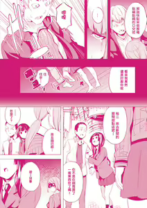 Page 165 of Doukyo Suru Neneki - preview thumbnail