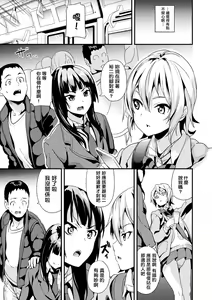 Page 26 of Doukyo Suru Neneki - preview thumbnail
