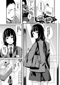 Page 40 of Doukyo Suru Neneki - preview thumbnail