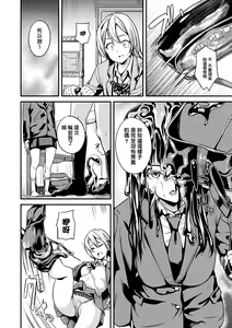 Page 57 of Doukyo Suru Neneki - preview thumbnail