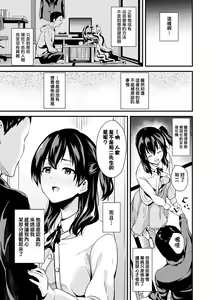 Page 70 of Doukyo Suru Neneki - preview thumbnail
