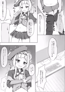 Page 148 of M Hakase - preview thumbnail