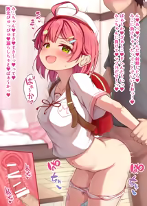 Page 1867 of M Hakase - preview thumbnail