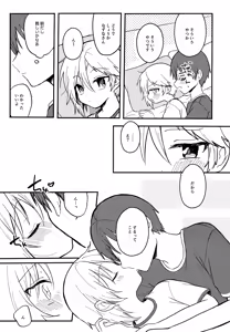 Page 8 of Aru Asa no Hanashi. - preview thumbnail