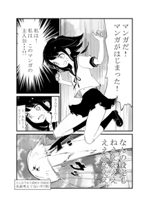 Page 212 of yamadoriseika - preview thumbnail