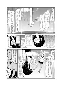 Page 213 of yamadoriseika - preview thumbnail