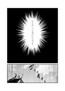 Page 214 of yamadoriseika - preview thumbnail