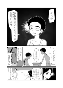 Page 215 of yamadoriseika - preview thumbnail