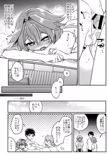 Page 27 of Muchuu Love! - preview thumbnail