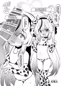 Page 5 of BluArch Nyuugyou Goudou - preview thumbnail