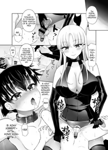 Page 22 of Chiisana Ori #2 - After / Маленькая клетка №2. После. - preview thumbnail
