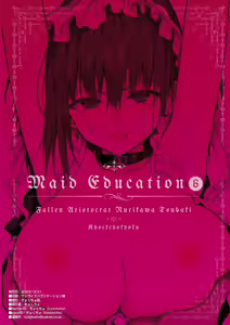 Page 170 of Maid Kyouiku. Botsuraku Kizoku Rurikawa Tsubaki. Chapters 1-7 / Обучение горничной. Падшая аристократка Рурикава Цубаки. Части 1-7 - preview thumbnail