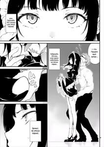 Page 8 of Maid Kyouiku. Botsuraku Kizoku Rurikawa Tsubaki. Chapters 1-7 / Обучение горничной. Падшая аристократка Рурикава Цубаки. Части 1-7 - preview thumbnail