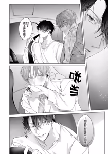Page 120 of Secret After Work - preview thumbnail