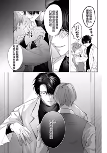 Page 19 of Secret After Work - preview thumbnail