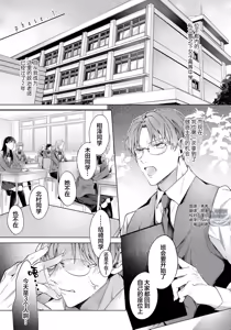 Page 5 of Secret After Work - preview thumbnail