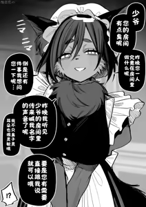 Kemo Maid［漢化：酸菜魚ゅ°］ — hentai manga cover on Fhentai