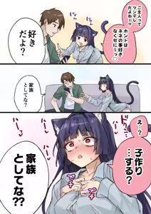 Page 319 of Yandere Kai Neko Series - preview thumbnail