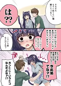 Page 320 of Yandere Kai Neko Series - preview thumbnail