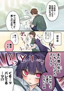 Page 322 of Yandere Kai Neko Series - preview thumbnail