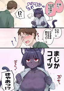 Page 326 of Yandere Kai Neko Series - preview thumbnail