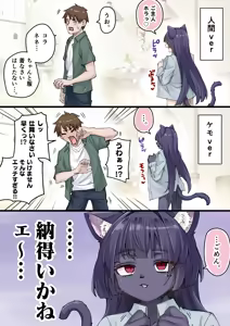 Page 386 of Yandere Kai Neko Series - preview thumbnail