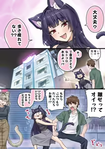 Page 391 of Yandere Kai Neko Series - preview thumbnail